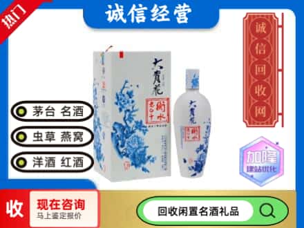回收价格:稻城县回收衡水老白干