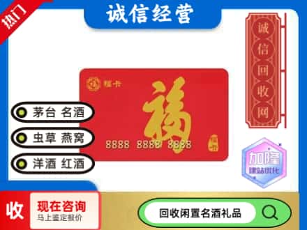 稻城县回收福卡
