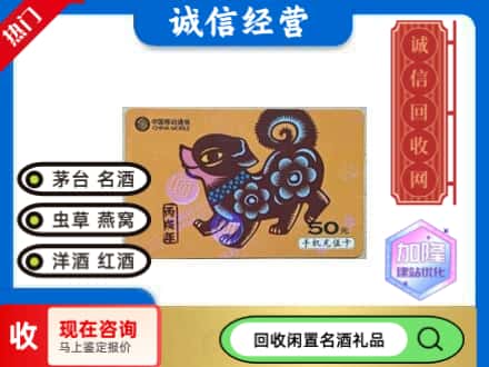稻城县回收移动充值卡