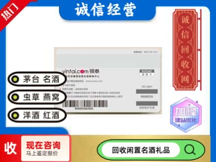 稻城县回收银泰购物卡