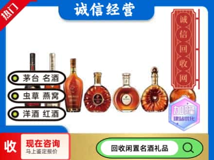 稻城县回收三大洋酒